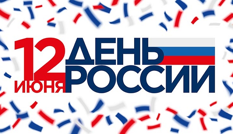 В День России участники «Большой перемены» проведут «Добрую субботу»