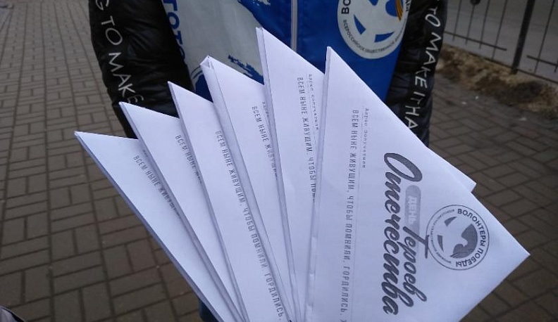 Калужане получили фронтовые треугольники