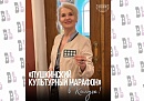 В Калуге проходит «Пушкинский культурный марафон»