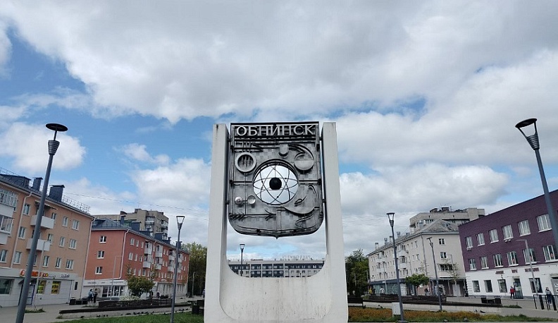 В Обнинске Управление общего образования развивает партнёрство с научно-технологическими предприятиями