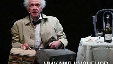 В Калужском драмтеатре состоялась новая премьера спектакля «Старший сын»