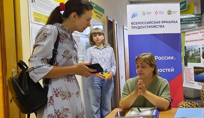 Жители Тарусского района получили консультации работодателей