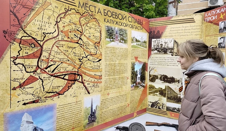 В Калуге Театральная площадь превратилась в музей Великой Отечественной войны