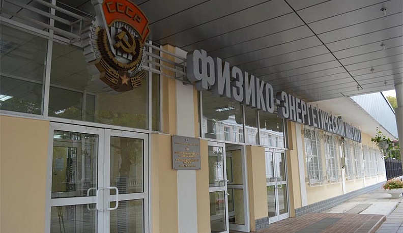 В Калужской области создадут Центр атомных и медицинских технологий