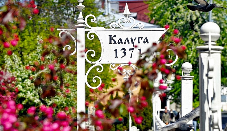 Калужская область получит почти 70 млн рублей на развитие туристических проектов