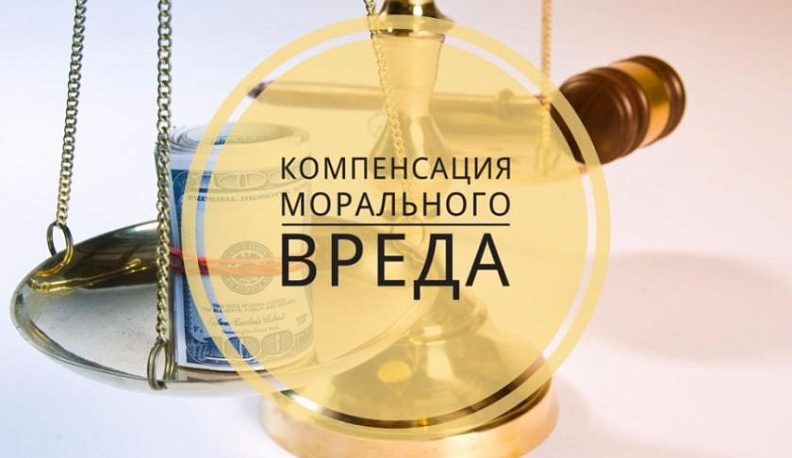 Калужан приглашают к участию в опросе о компенсации морального вреда