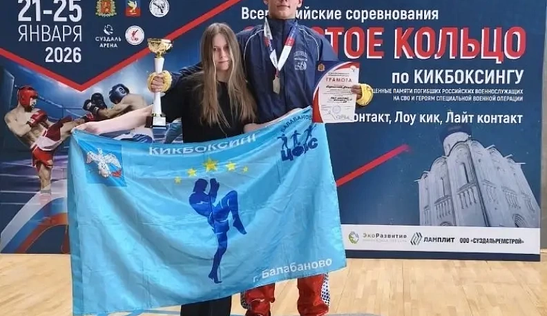 Полный комплект медалей завоевали калужские кикбоксеры на Всероссийском турнире