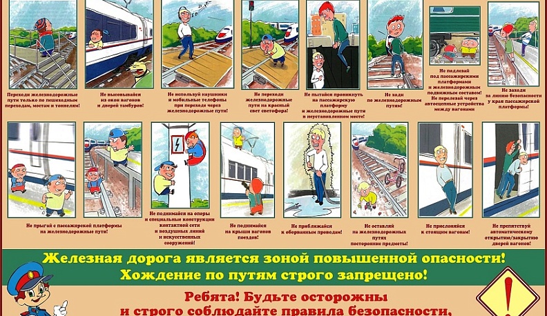 Юным калужанам напомнили о правилах безопасного поведения на объектах железнодорожного транспорта