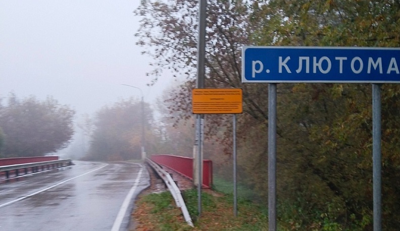 В Козельске временно ограничат автодвижение по мосту через реку Клютома