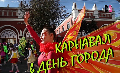 Карнавал в Калуге. День города 2020