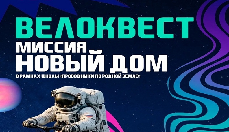 В Обнинске пройдет весенний велоквест для активной молодежи