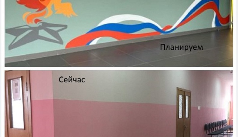 В Хвастовичском районе назвали новые проекты программы «Школьные инициативы»