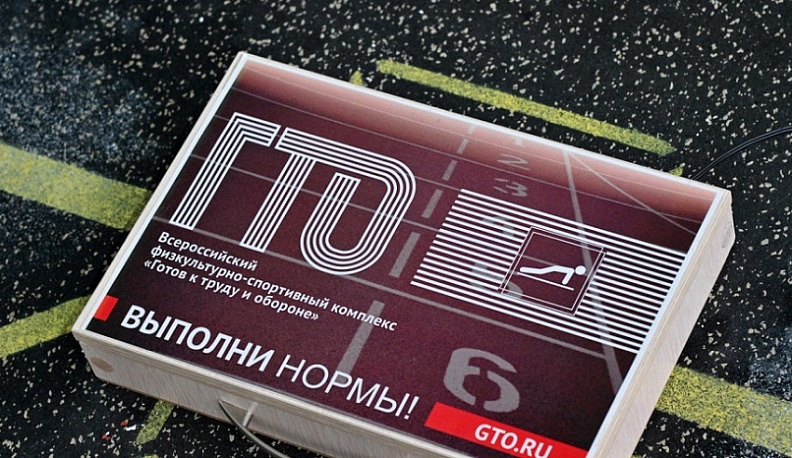 В Калужской области появятся сразу три площадки для ГТО