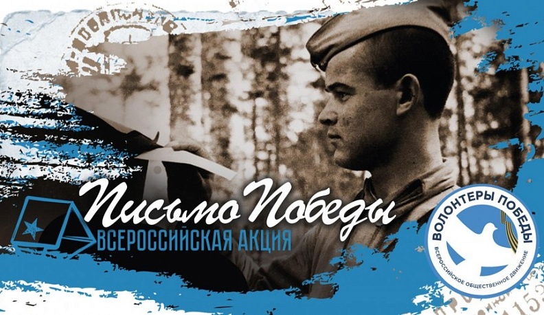 С завтрашнего дня калужские волонтеры начнут разносить ветеранам «Письма Победы»