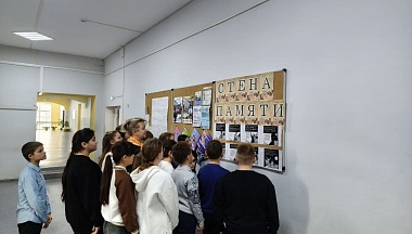 В Мосальской школе №1 почтили память жертв Холокоста