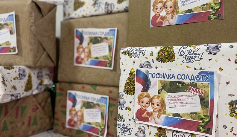 В Ферзиковском округе собрали новогодние подарки для участников СВО