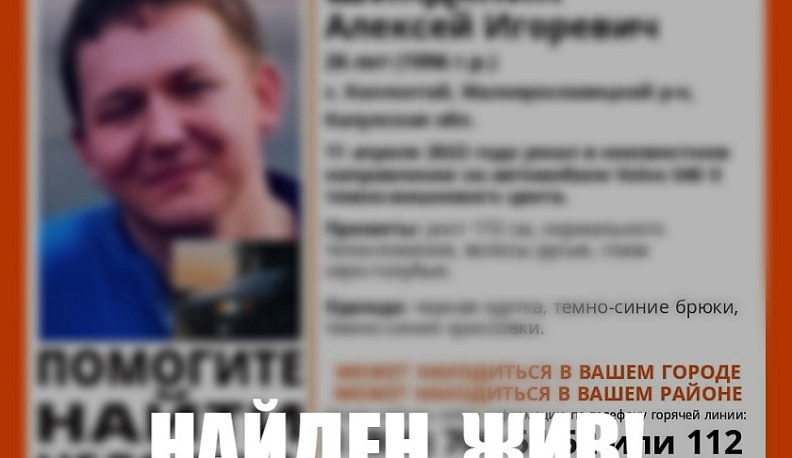 Автомобилиста из Малоярославецкого района нашли живым