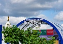 В Москве пройдет VI Международный туристический форум «Путешествуй!»
