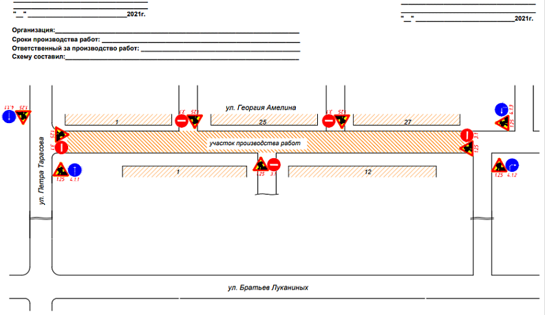 В пятницу на Правом берегу Калуги перекроют улицу