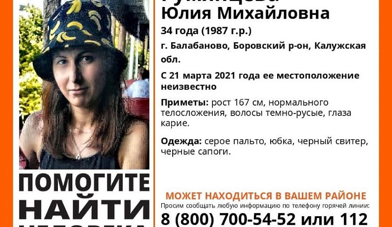 В Калужской области с воскресенья ищут 34-летнюю женщину