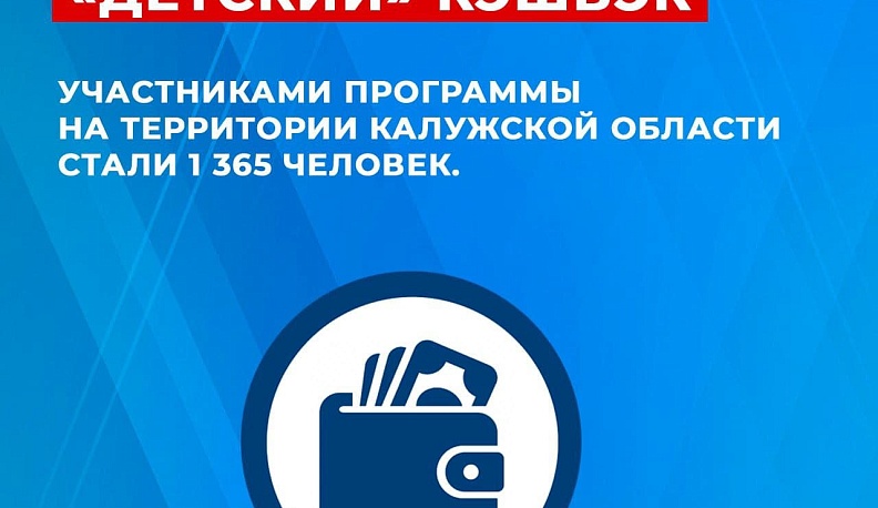 В Калужской области за лето в оздоровительных лагерях побывали 26 тысяч детей