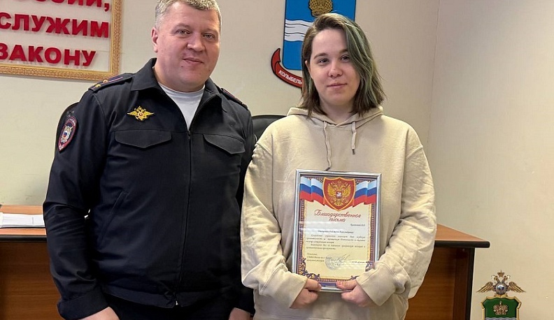 Полиция отблагодарила калужанку, которая нашла потерянный телефон