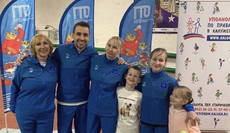 Семья калужан представит регион на V Всероссийском фестивале ГТО в Томске 