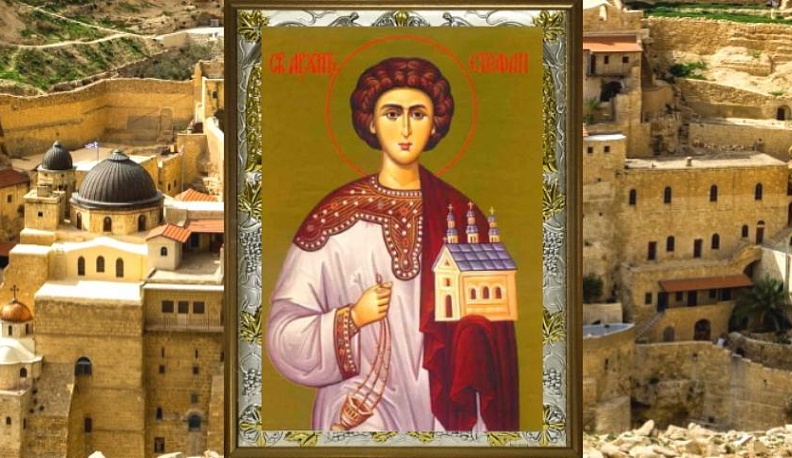 15 августа — День памяти певомученика Стефана 