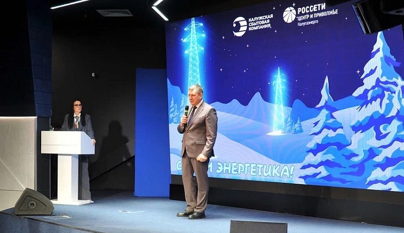 Геннадий Новосельцев поздравил энергетиков с профессиональным праздником