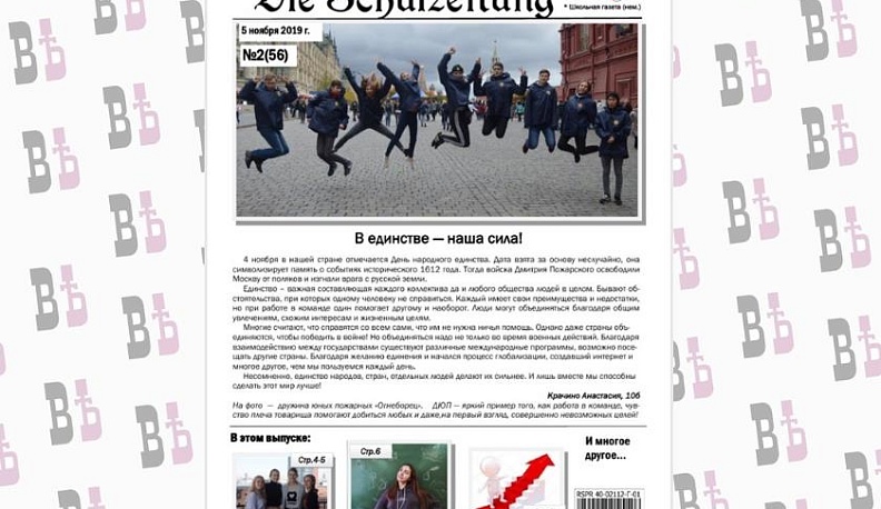 В Калуге подвели итоги конкурса редакций печатных газет «Прошу слова!»