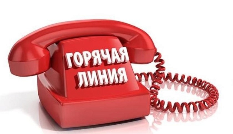 Детские проблемы будут обсуждать по «горячему телефону»