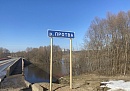 В реке Протве в районе Обнинска вода прибыла более чем на 3 метра