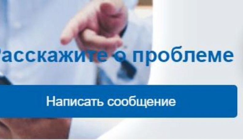В январе заработает платформа обратной связи на портале госуслуг