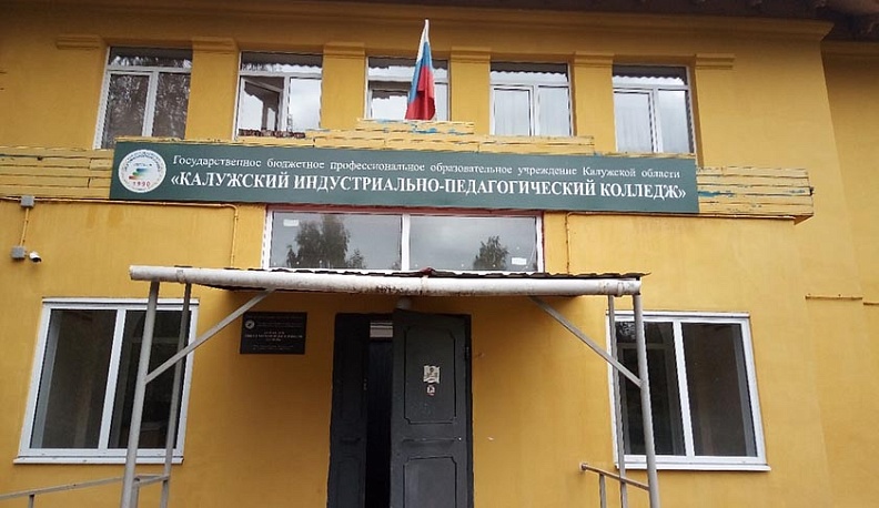 В Калуге будут готовить правоведов