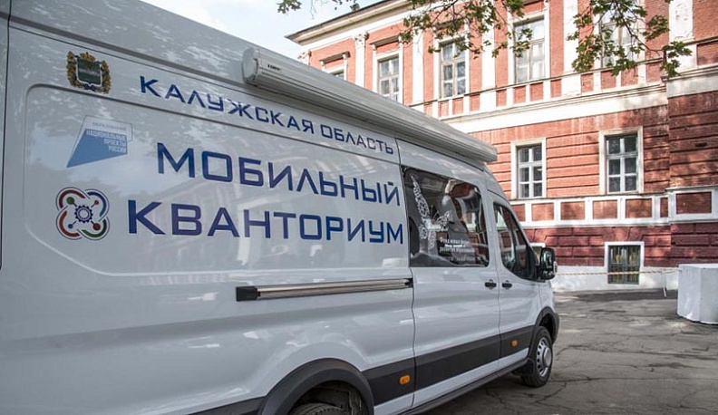 В Калуге открылся мобильный технопарк