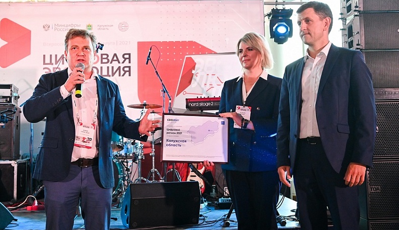 Олег Качанов похвалил Калужскую область за реализацию цифровых проектов