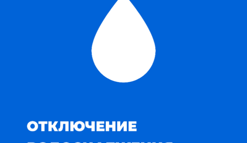 Жители двух центральных улиц Калуги останутся без воды