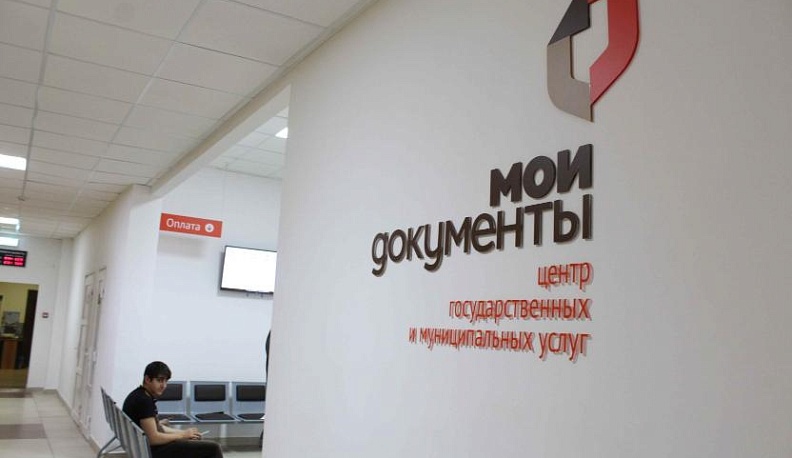 МФЦ Калужской области расширит перечень предоставляемых услуг