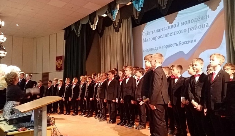 В Малоярославце прошел слет талантливой молодежи