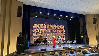 Обнинский Дом ученых отмечает 60-летие