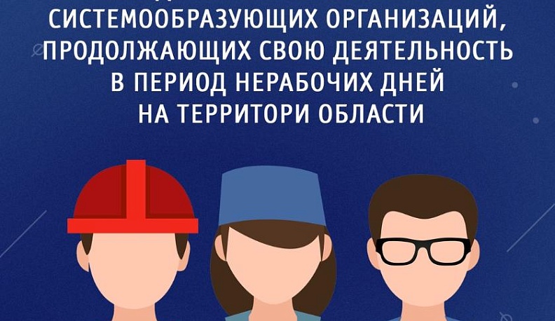 19 калужских предприятий со следующей недели могут возобновить работу