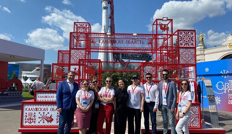 Калужская делегация участвует в туристическом форуме «Путешествуй!»