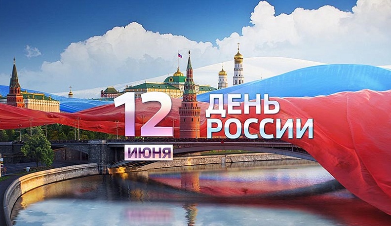 Сенатор поздравил калужан с Днем России