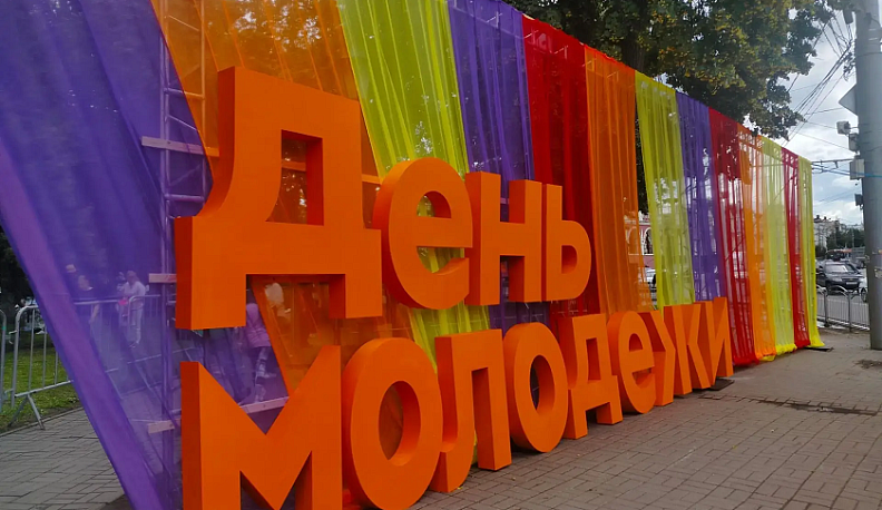 В Калуге стартовал День молодёжи