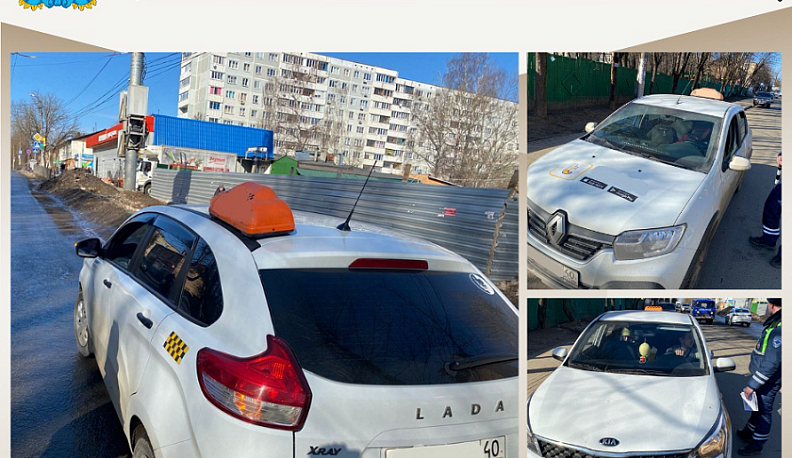 В Калуге среди таксистов выявили одного нарушителя без путевого листа