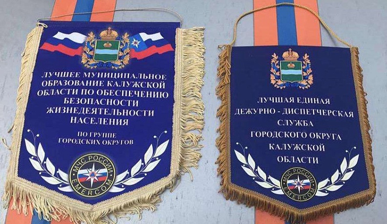 Обнинск стал лучшим по обеспечению безопасности жизнедеятельности