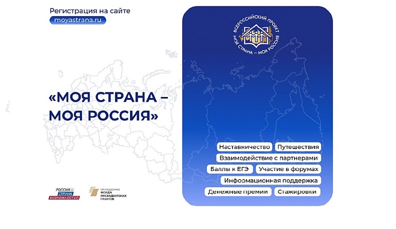 Жители Калужской области присоединяются к конкурсу «Моя страна - моя Россия»