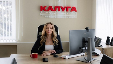 В Калужском филиале цифровой компании новый директор