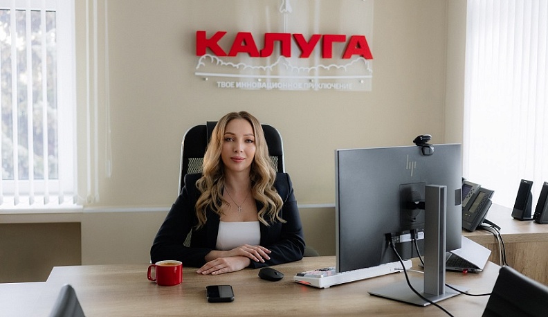 В Калужском филиале цифровой компании новый директор