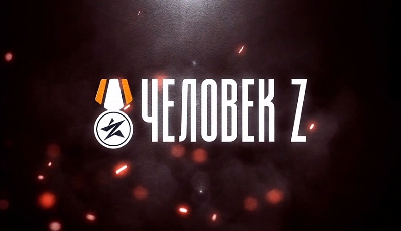 Калужане могут предложить кандидатуры для премии «Человек Z»